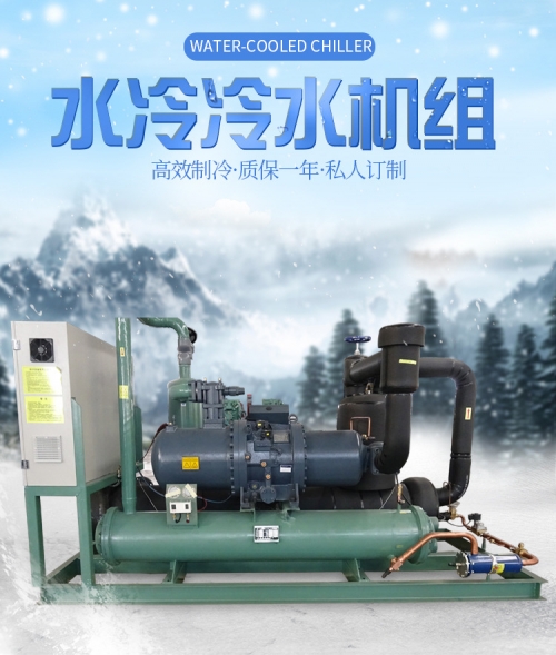 定製漢鍾低溫抖阴黄色APP在线下载式冷水機組 工廠工業抖阴黄色APP在线下载冷水製冷壓縮機組